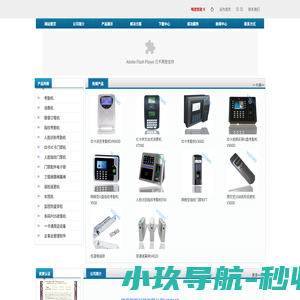 【中山|惠州|佛山|珠海市】_考勤机|消费机|订餐机|报餐机|指纹机|门禁机|打卡机|刷卡机|考勤系统|验厂软件|验厂考勤系统|验厂系统|AB账|计菲系统