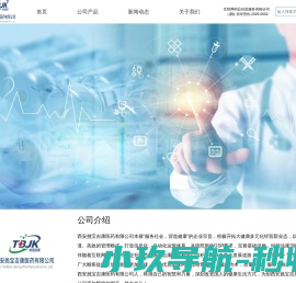 西安吉康医药有限公司