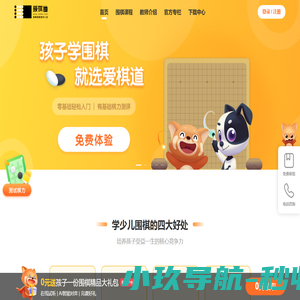 爱棋道围棋