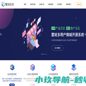 北京雷铭智信科技有限公司