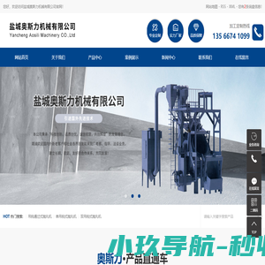 吊钩通过式抛丸机_单吊钩式抛丸机_双吊钩式抛丸机-盐城奥斯力机械有限公司