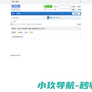 知全椒 -  Powered by Discuz!