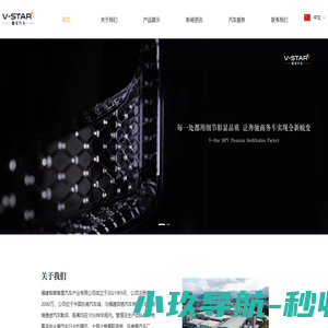 唯星汽车-奔驰高端商务车定制,怀匠心方能践匠行