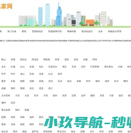 同城