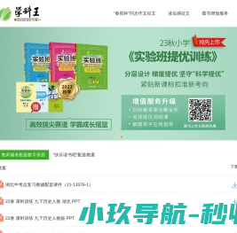学科王