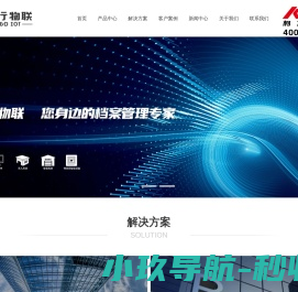 宁波知行物联科技有限公司