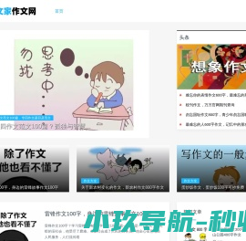 冷门又惊艳的作文素材