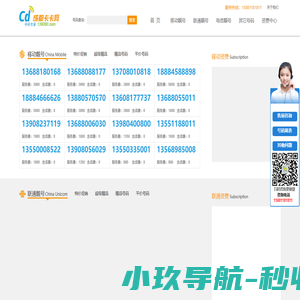 卡卡选号网