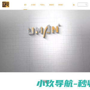 佛山市优曼酒店设备有限公司