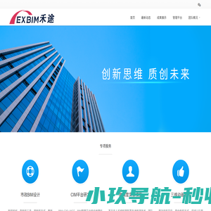 ExBIM禾途 | 土木圈的年轻极客