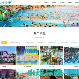 广东大新游乐智能科技有限公司