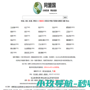 TMG分类目录