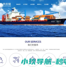 浙江久航供应链管理有限公司