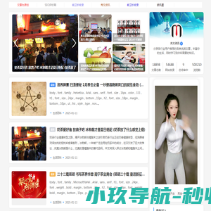 秀文资讯