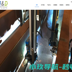 上海伊道自动化焊接设备有限公司