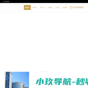 中国电子大厦|科技云集---欢迎您！