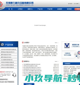 悬挂式抛丸机,履带抛丸机