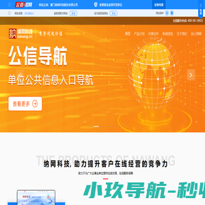 纳网科技 纳网科技_域名注册_虚拟主机_企业邮局_可信网站—纳网-域名注册服务机构