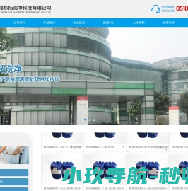 汉高清洗剂