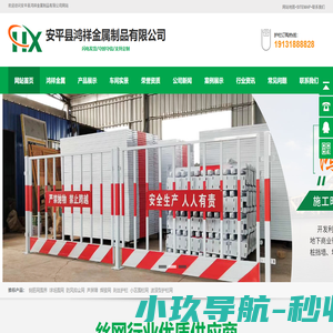 护栏网@球场围网@市政护栏@锌钢护栏,声屏障,防风抑尘网-安平县鸿祥金属制品有限公司