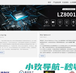 广州粒子微电子有限公司