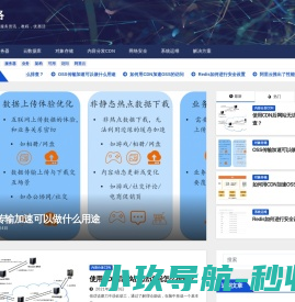 八维网络