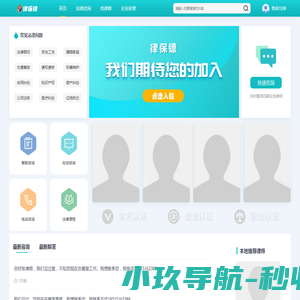 法律咨询