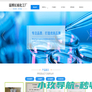 焦亚硫酸钾,亚硫酸钾,硫代硫酸钾-淄博长城化工厂