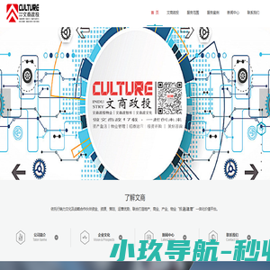 中国值得信赖的资产盘活企业 ｜中国文商政投｜广东文商政投产业投资有限公司  |文商政投 | 文商政文化 | 文商政产业研究中心 ｜资产盘活｜策划咨询｜资产管理｜物业管理｜资产招商运营