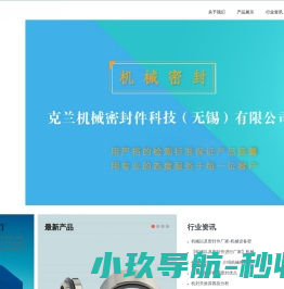 机械密封