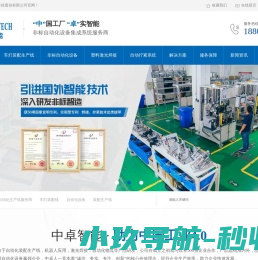 装配生产线,自动化设备,车灯装配线,自动化生产线服务商
