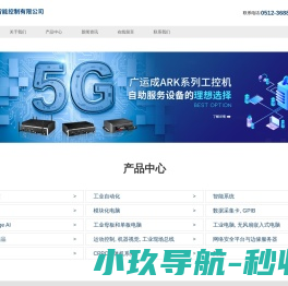 工业电脑主板