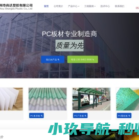 苏州市尚达塑胶有限公司