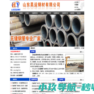 无缝钢管厂-山东无缝钢管厂家