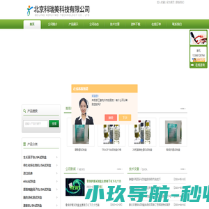 甲状旁腺素PTH试剂盒-I型胶原N末端肽试剂盒-北京科瑞美科技有限公司