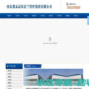 弯头-弯头生产厂家-90度冲压弯头河北冀孟高压法兰管件集团有限公司