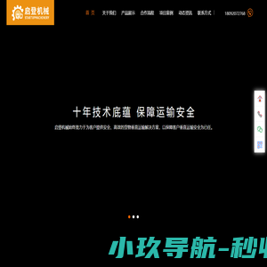 西安液压升降平台,西安液压电梯,西安液压升降机,西安液压货梯,西安液压提升机-陕西启登通达液压机械有限公司