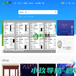 丰信图库移门路径图下载