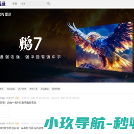 鸟窝社区