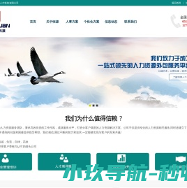 连云港市恒源人才科技有限公司