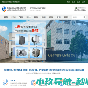 散热管_无锡散热管_高频焊翅片管_无锡梓洋热能设备有限公司