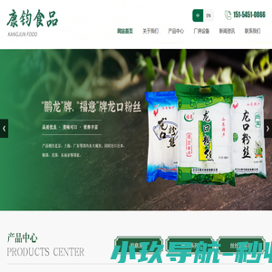 招远市康钧食品有限公司