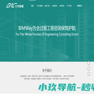 大成数据科技(河南)有限公司