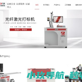 东莞激光打标机厂家