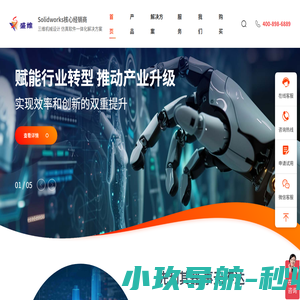 北京盛维安泰-Solidworks代理商|仿真软件代理Abaqus_CST_XFlow_Simpack_Power Flow|CAD/CAE/PDM/PLM全产品线代理