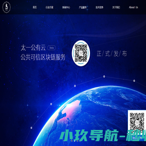 太一云科技-太一区块链
