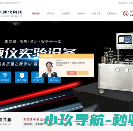 实验型UHT杀菌机,啤酒二氧化碳含量测定仪,APV均质机,微型多功能提取浓缩机组