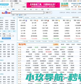 网址导航