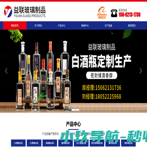 徐州益联玻璃制品有限公司