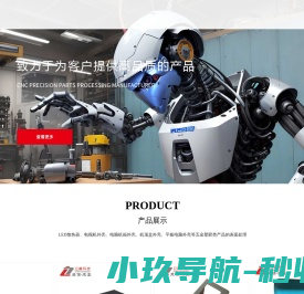 东莞市立真电子科技有限公司